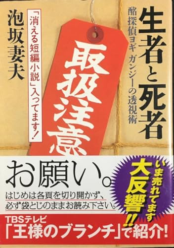泡坂妻夫文春文庫6冊セットです。 51Mv+f5KsHL.jpg